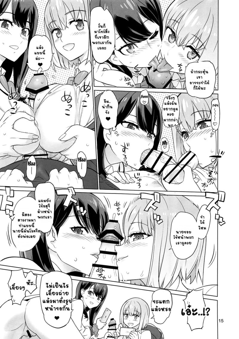 ดูเมะก่อนค่อยว่ากัน